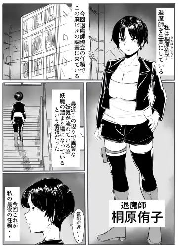 Taima no on'na mesu ochi Fhentai - Page 2