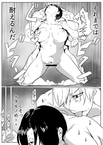 Taima no on'na mesu ochi Fhentai - Page 22