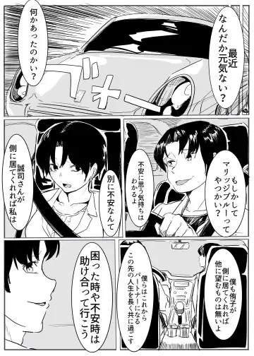 Taima no on'na mesu ochi Fhentai - Page 23