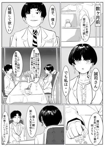 Taima no on'na mesu ochi Fhentai - Page 3