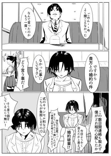 Taima no on'na mesu ochi Fhentai - Page 42
