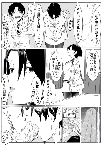 Taima no on'na mesu ochi Fhentai - Page 43