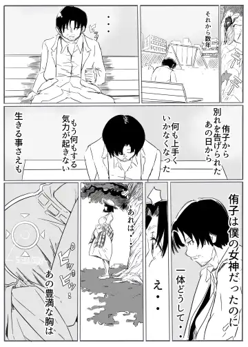 Taima no on'na mesu ochi Fhentai - Page 45