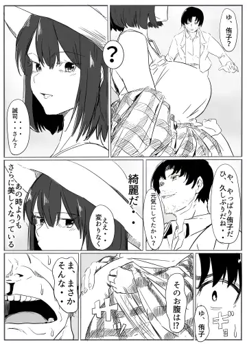 Taima no on'na mesu ochi Fhentai - Page 46