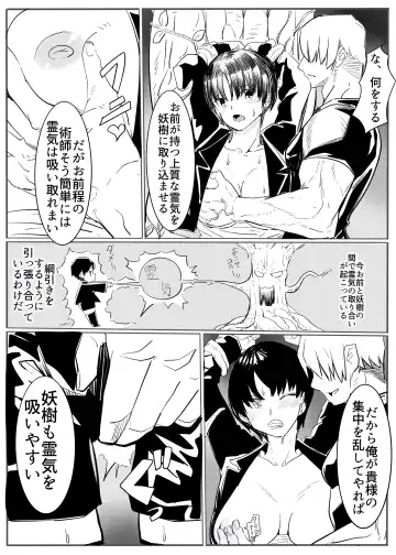 Taima no on'na mesu ochi Fhentai - Page 8