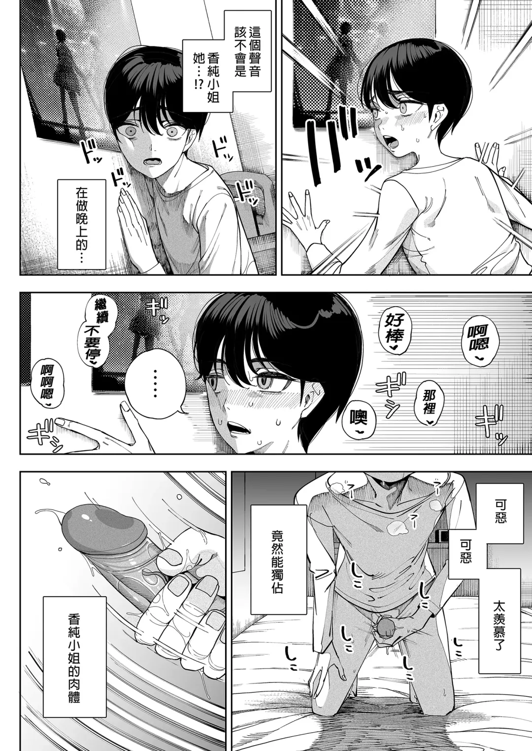 [Kamaboko] 淫魔巣窟 僕の隣人は淫魔親子 Fhentai - Page 18