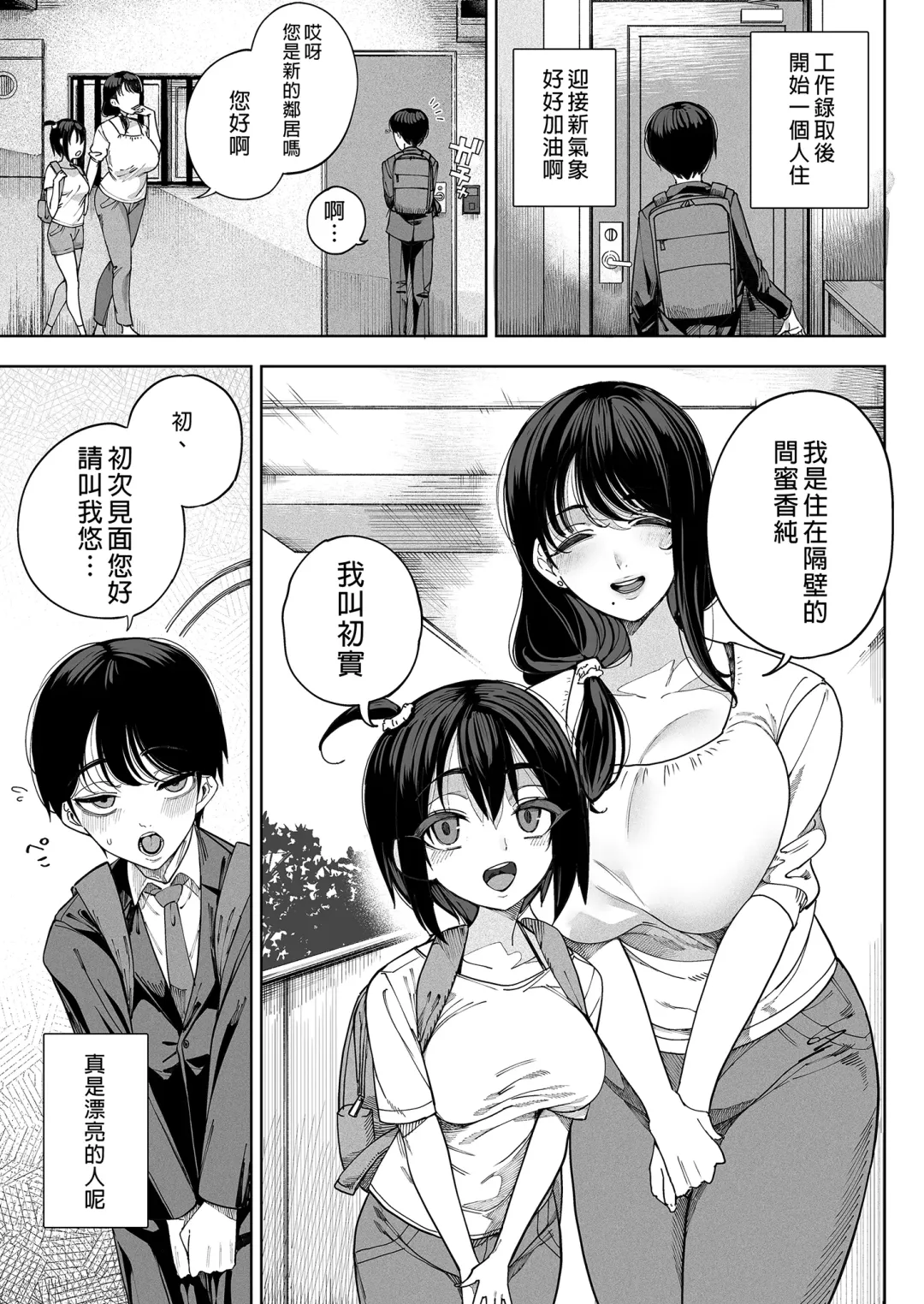 [Kamaboko] 淫魔巣窟 僕の隣人は淫魔親子 Fhentai - Page 5
