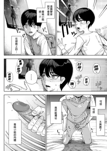 [Kamaboko] 淫魔巣窟 僕の隣人は淫魔親子 Fhentai - Page 18