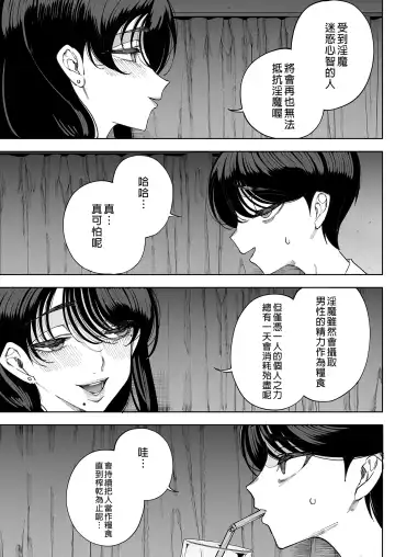 [Kamaboko] 淫魔巣窟 僕の隣人は淫魔親子 Fhentai - Page 33