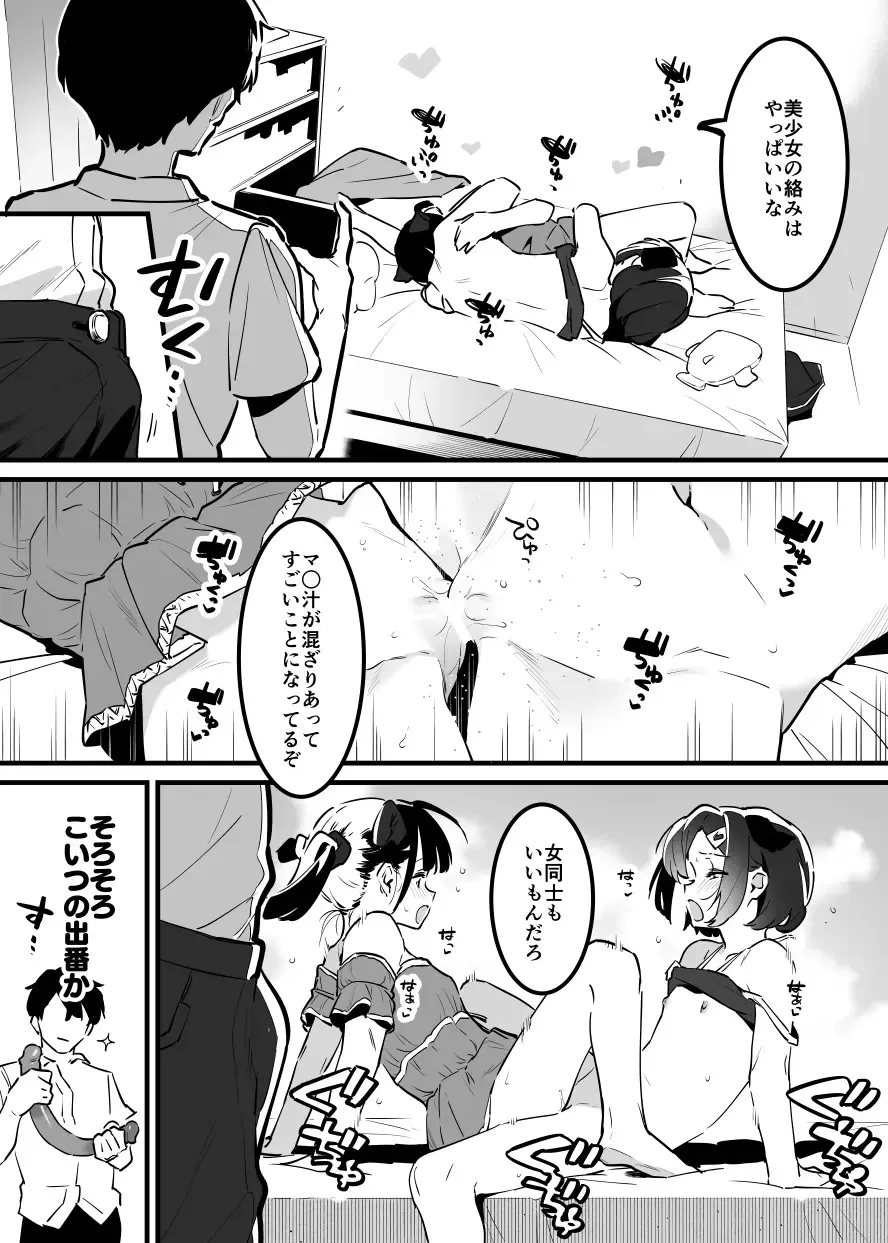 [Nise] Anakime 2 Fhentai - Page 12