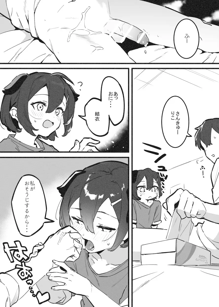 [Nise] Anakime 2 Fhentai - Page 26