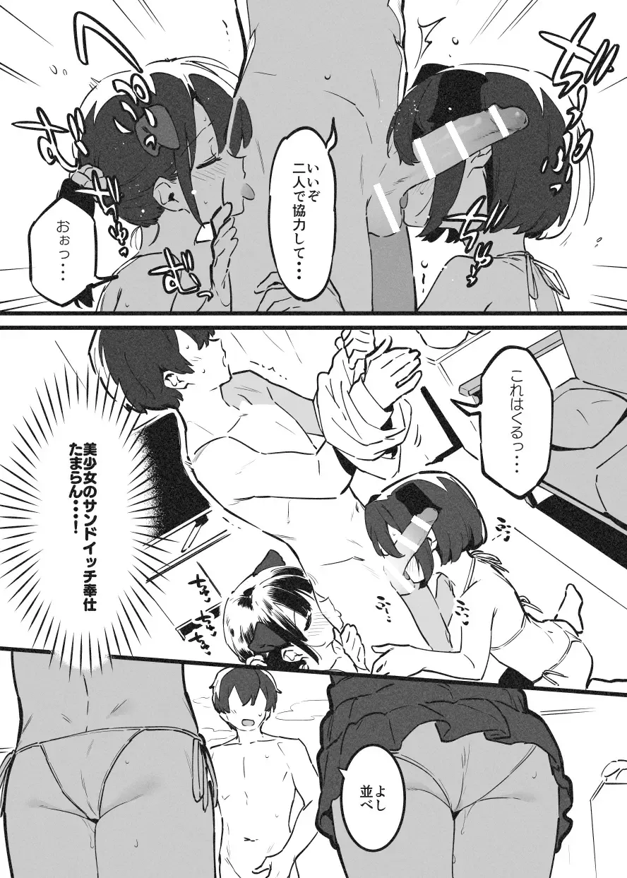 [Nise] Anakime 2 Fhentai - Page 36