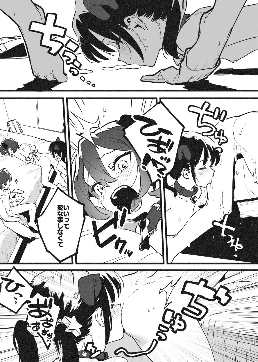 [Nise] Anakime 2 Fhentai - Page 54