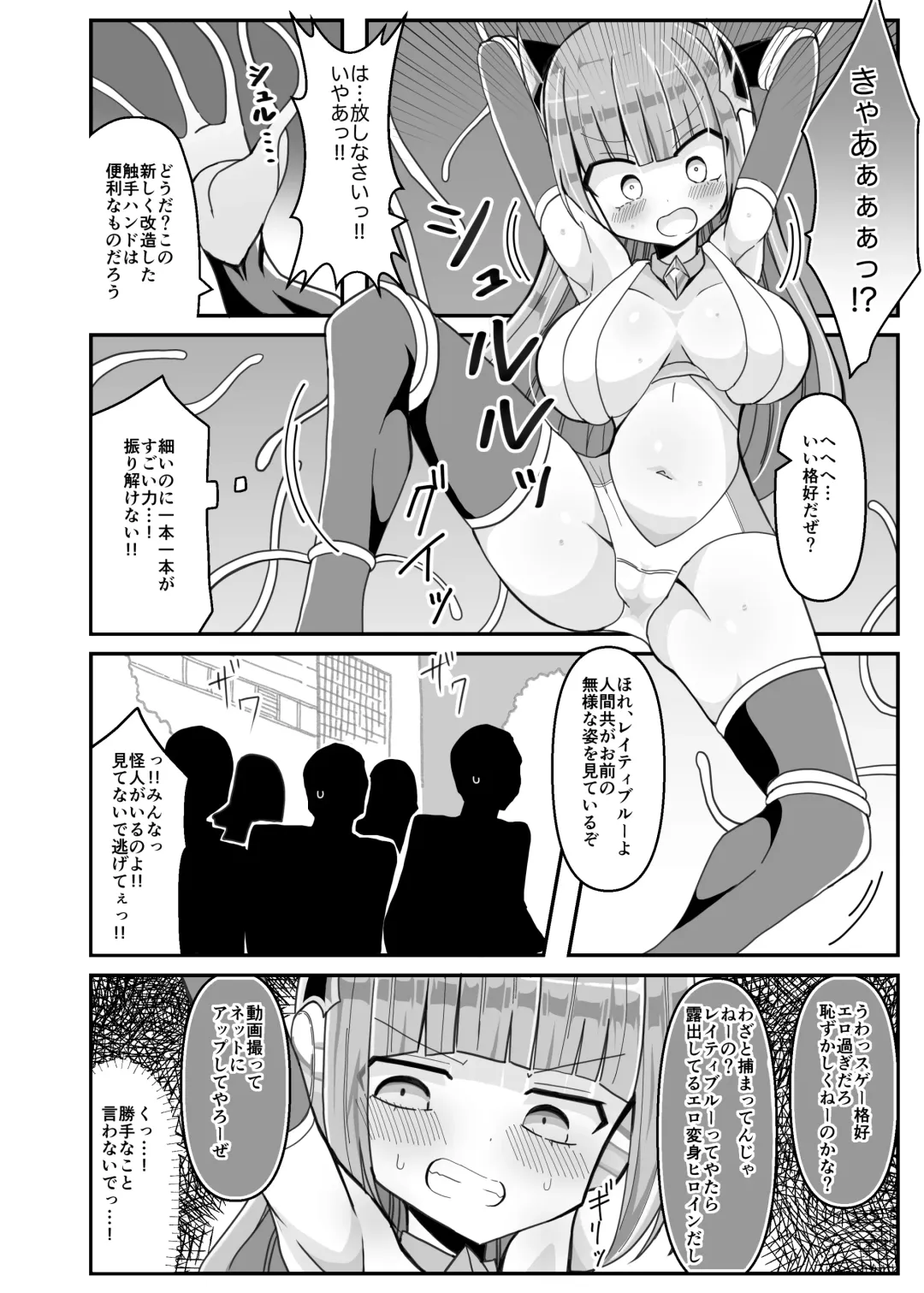 Soukousenki Laity Blue Fhentai - Page 14