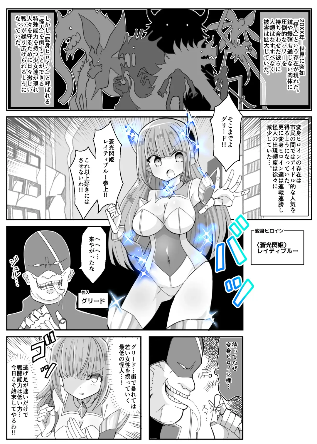 Soukousenki Laity Blue Fhentai - Page 2