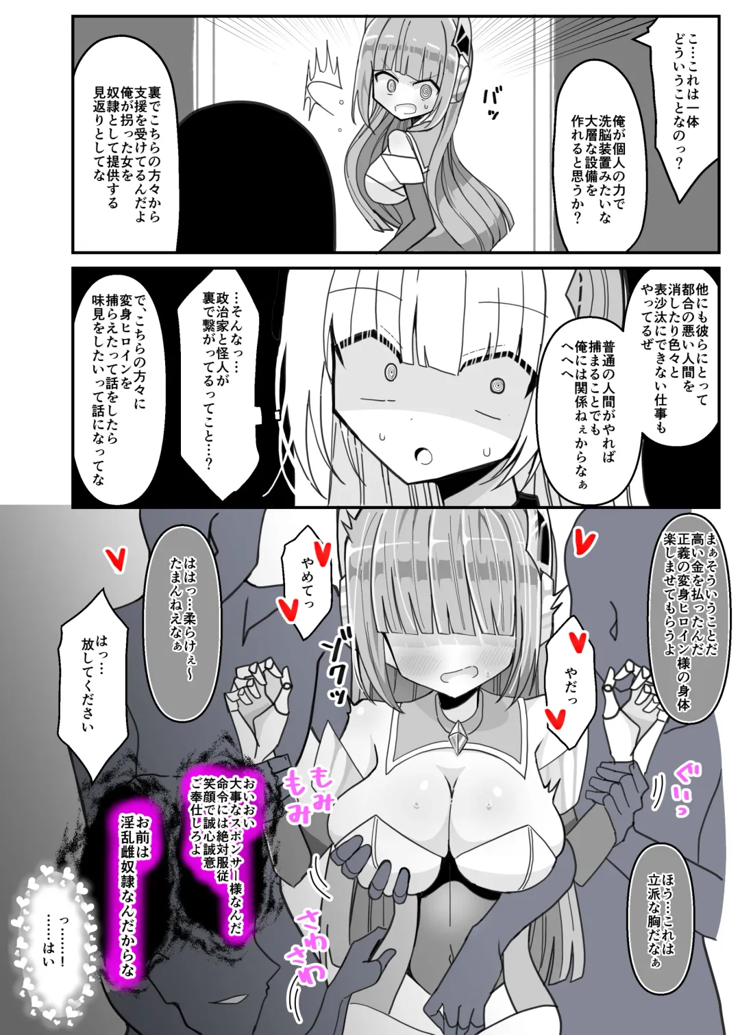 Soukousenki Laity Blue Fhentai - Page 20