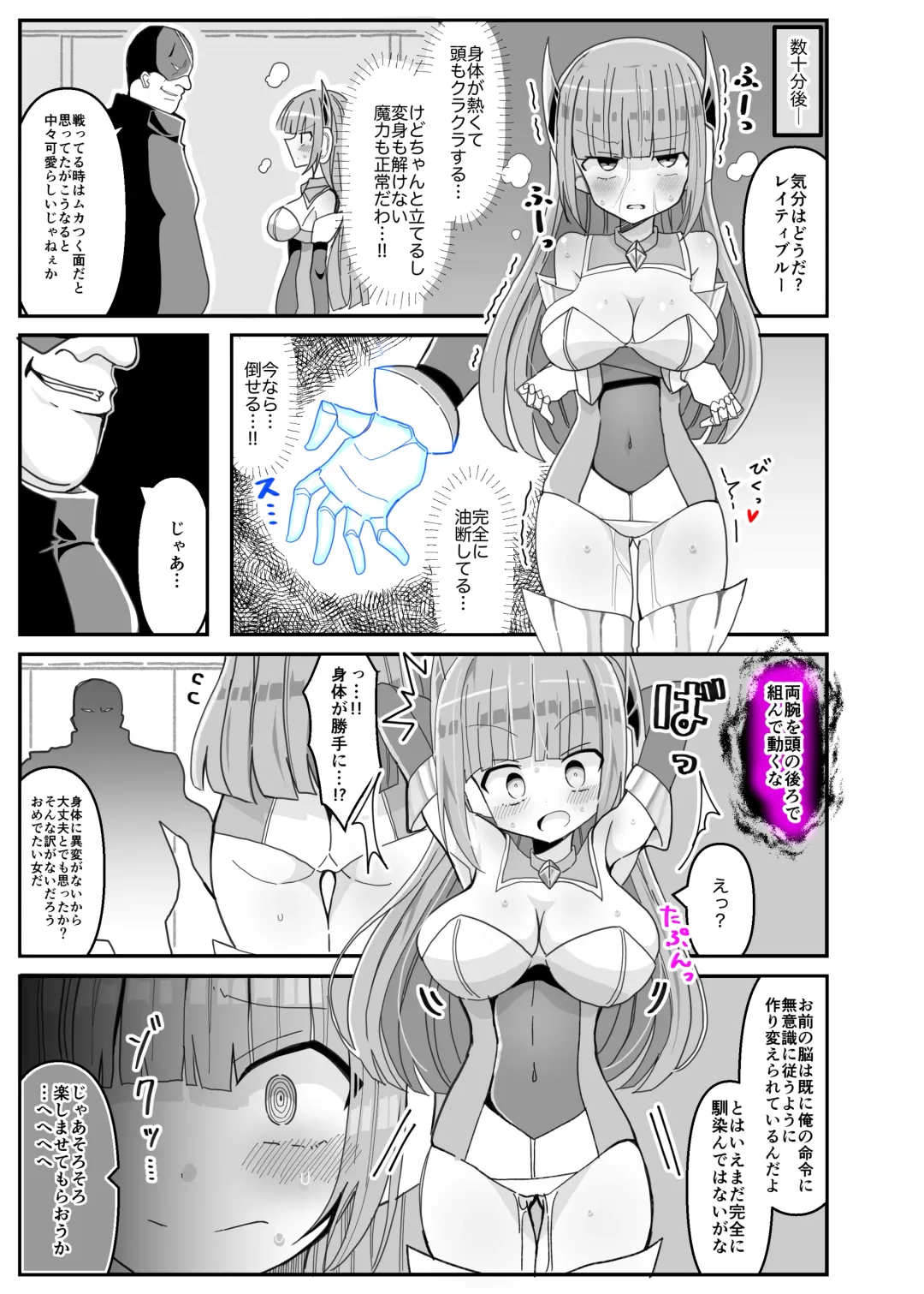 Soukousenki Laity Blue Fhentai - Page 7