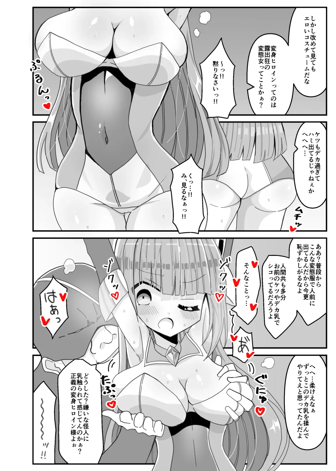 Soukousenki Laity Blue Fhentai - Page 8