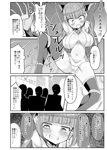 Soukousenki Laity Blue Fhentai - Page 14
