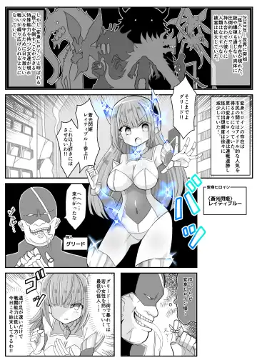 Soukousenki Laity Blue Fhentai - Page 2