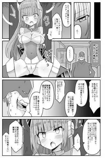 Soukousenki Laity Blue Fhentai - Page 5