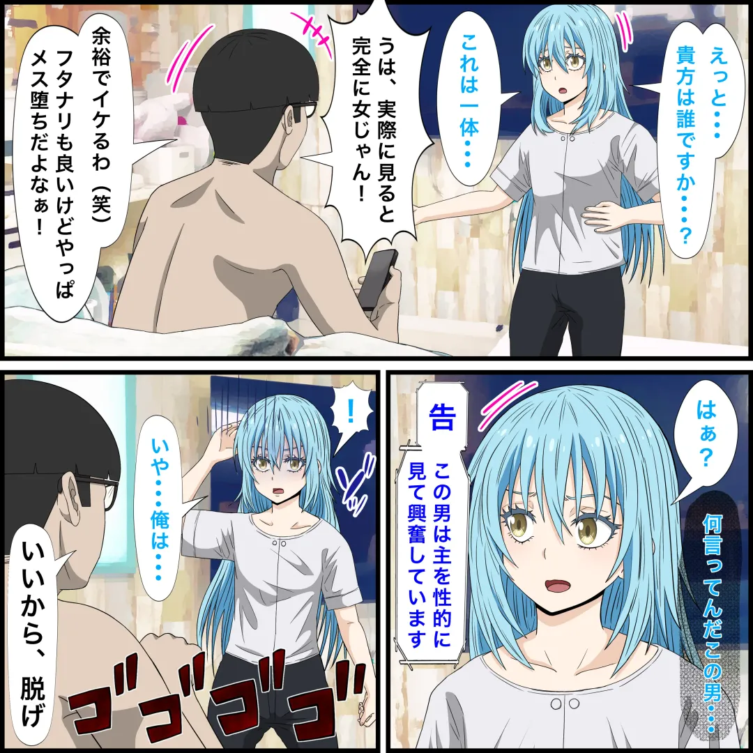 Anime Chara to Sex Dekiru Appli 16, Rimuru Shoukan Hen Fhentai - Page 4