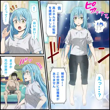 Anime Chara to Sex Dekiru Appli 16, Rimuru Shoukan Hen Fhentai - Page 3