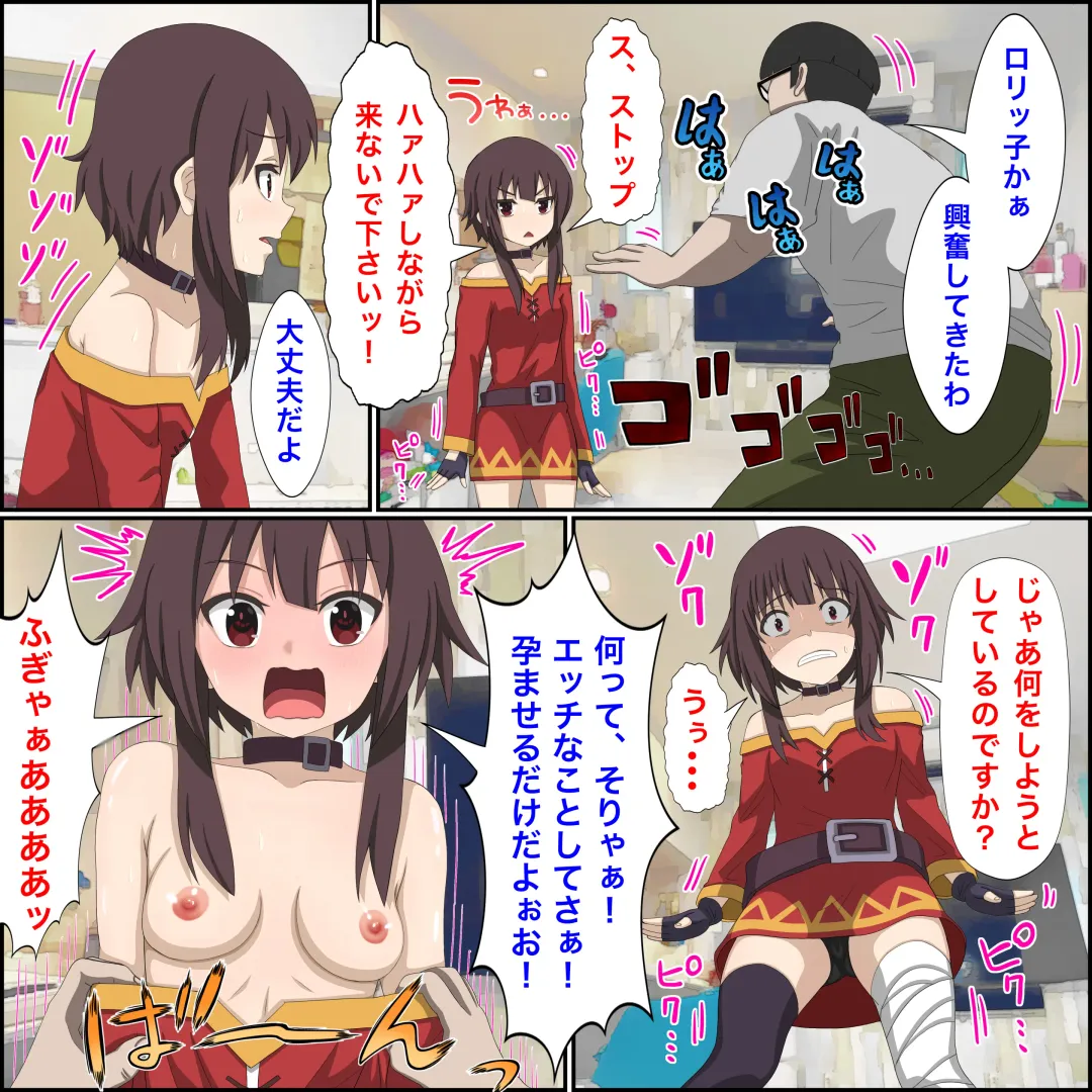 Anime Chara to Sex Dekiru Appli 6 "Megumin Shoukan Hen" Fhentai - Page 4