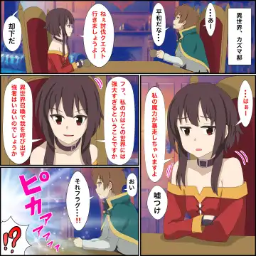 Read Anime Chara to Sex Dekiru Appli 6 "Megumin Shoukan Hen" - Fhentai