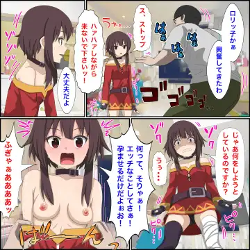 Anime Chara to Sex Dekiru Appli 6 "Megumin Shoukan Hen" Fhentai - Page 4
