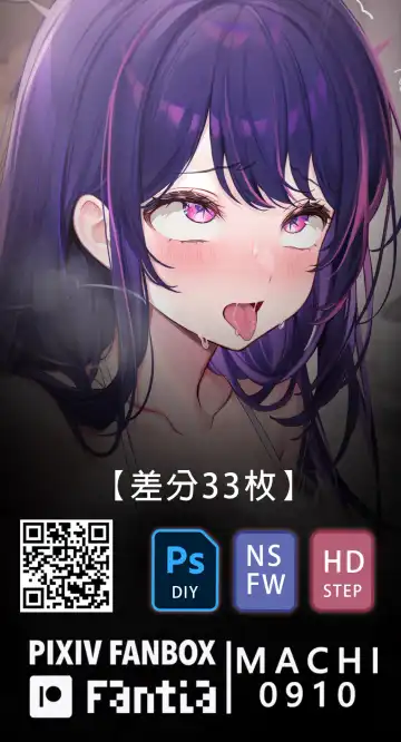 [Machi] Machi (4632856) 2024.10.18 Fhentai - Page 121