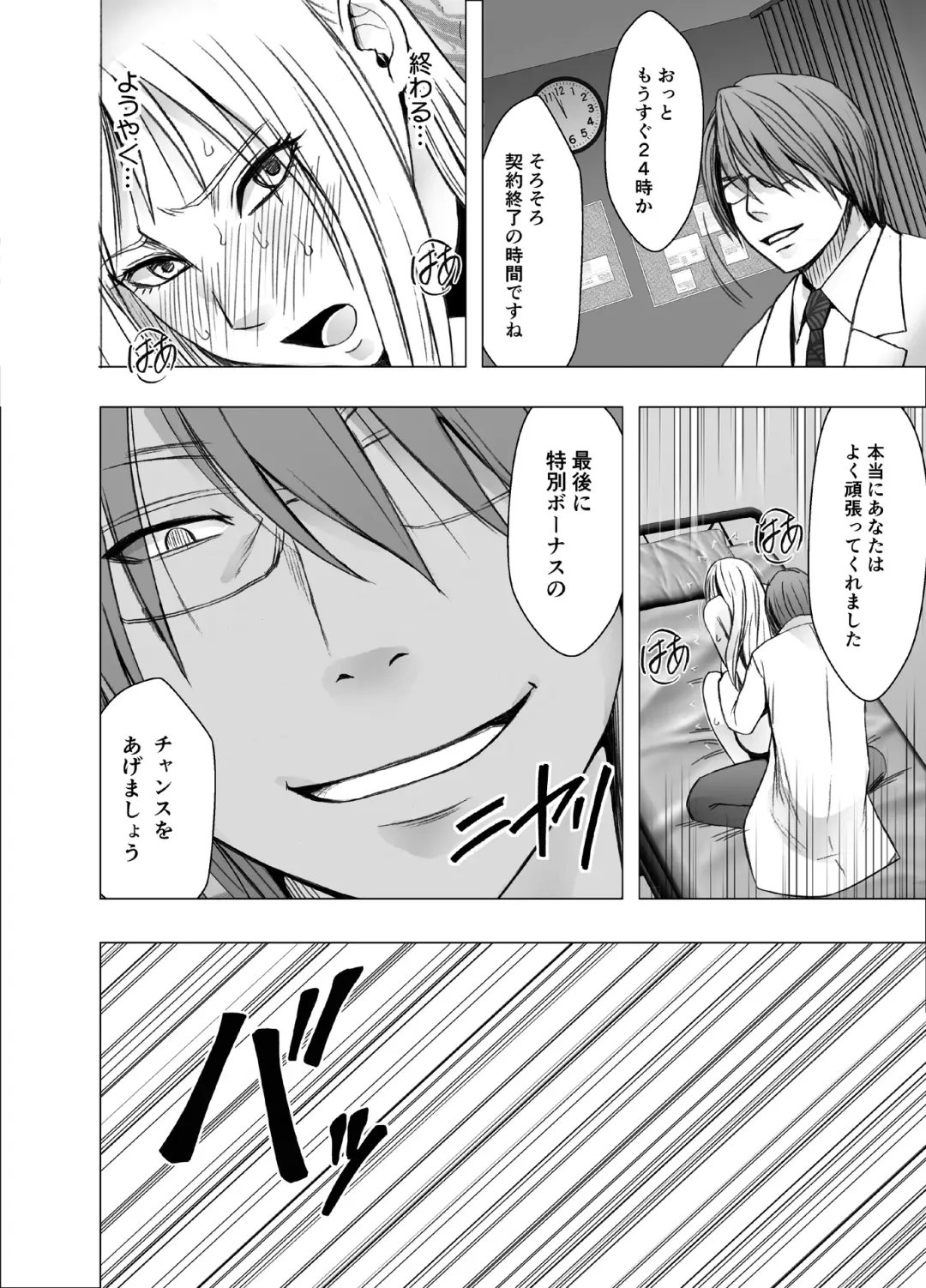 [Crimson] Crimson Girls R Fhentai - Page 116