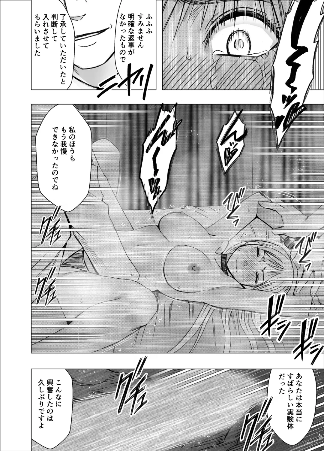 [Crimson] Crimson Girls R Fhentai - Page 121