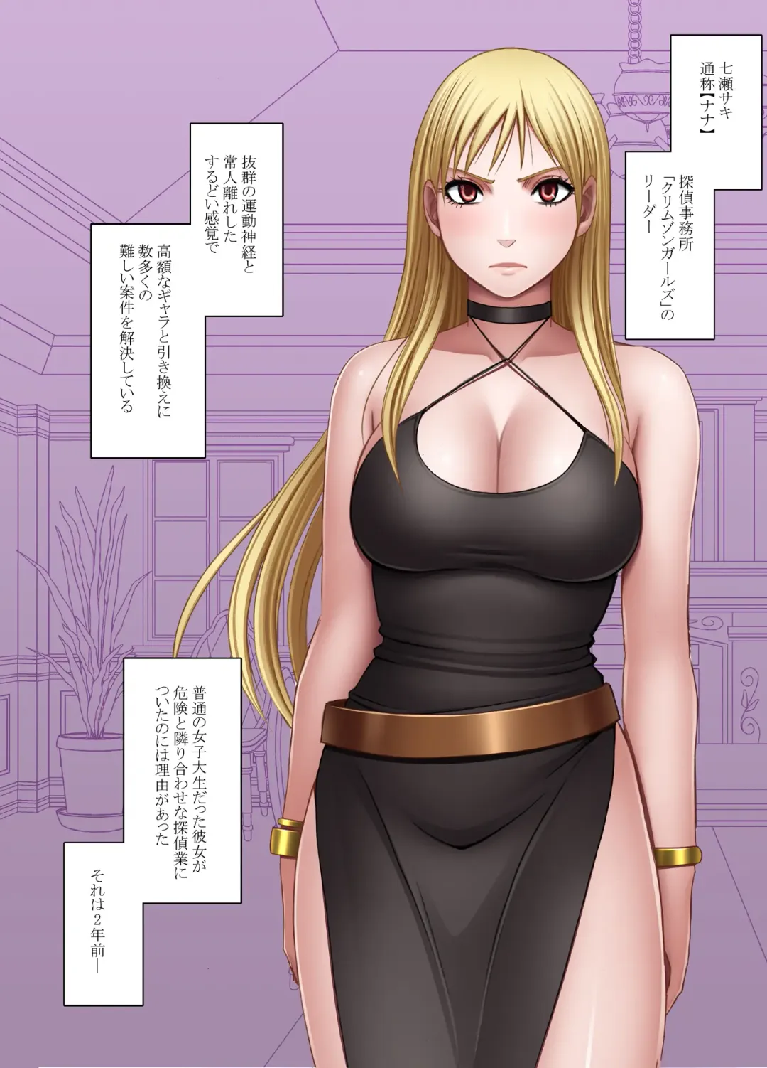 [Crimson] Crimson Girls R Fhentai - Page 3