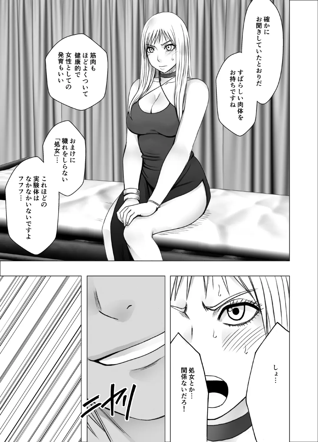 [Crimson] Crimson Girls R Fhentai - Page 7