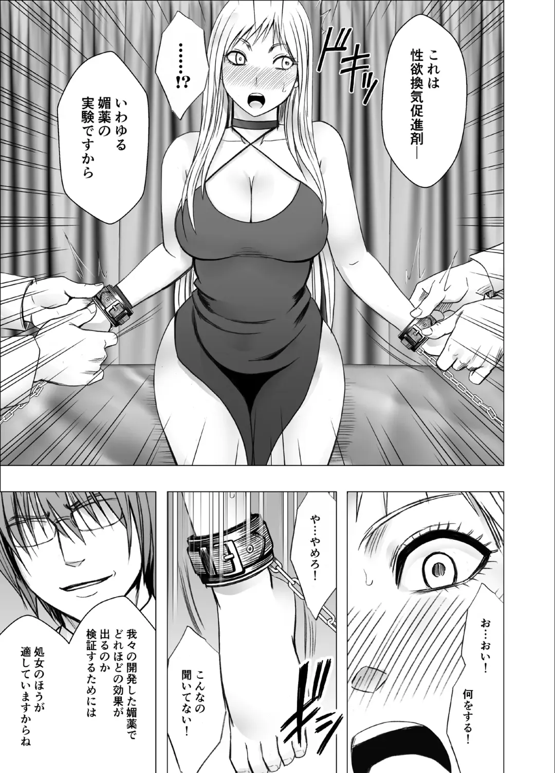 [Crimson] Crimson Girls R Fhentai - Page 9