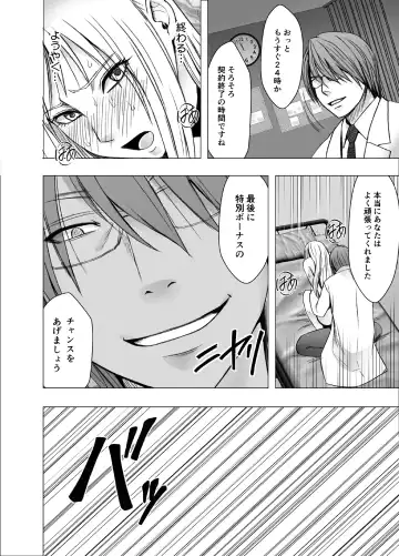 [Crimson] Crimson Girls R Fhentai - Page 54