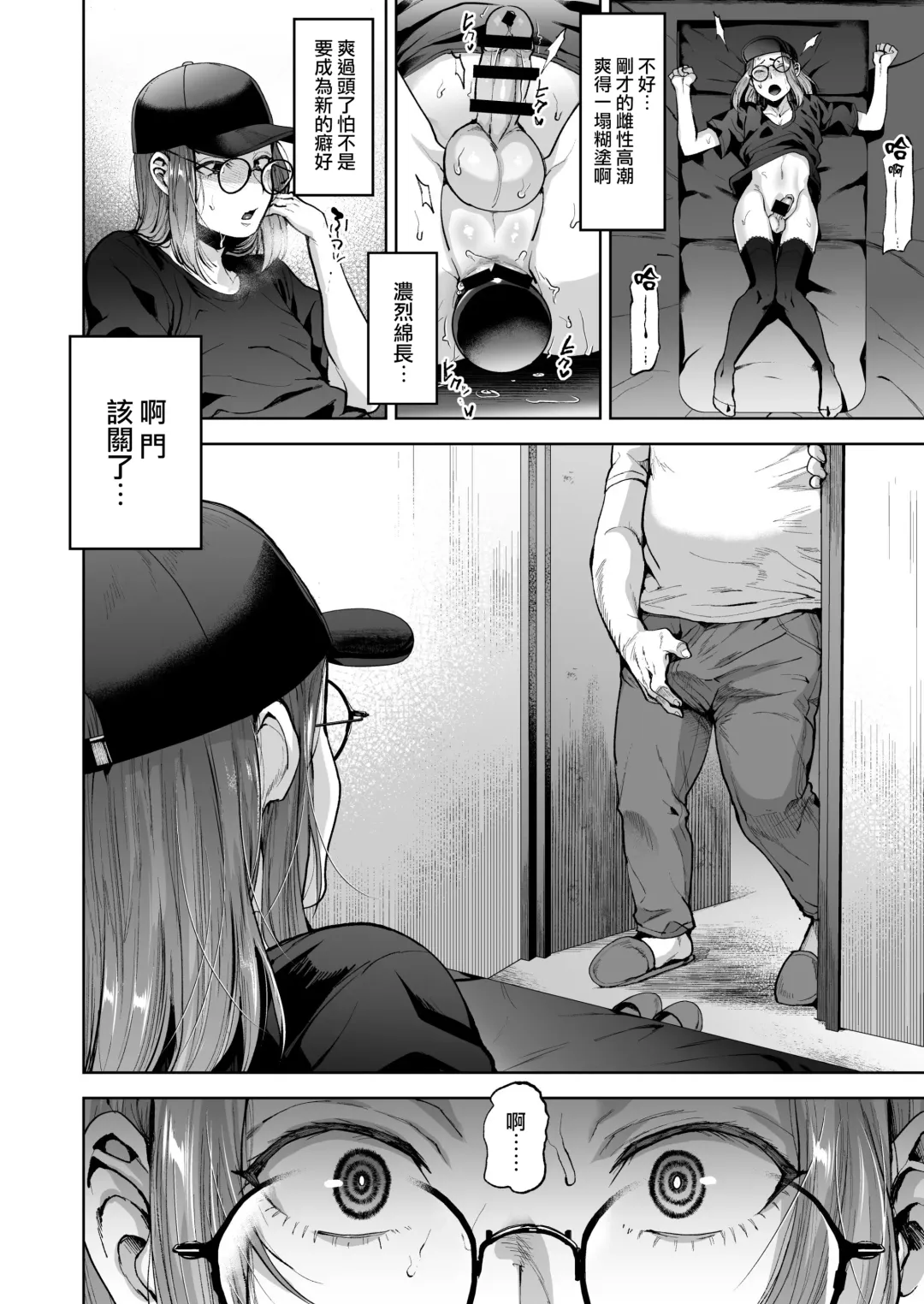 [Tsukuru] Jishou Nonke Josouko, NeCafe de Ochiru. Fhentai - Page 14