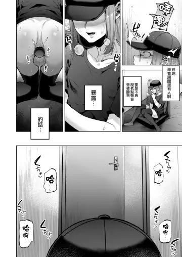 [Tsukuru] Jishou Nonke Josouko, NeCafe de Ochiru. Fhentai - Page 10