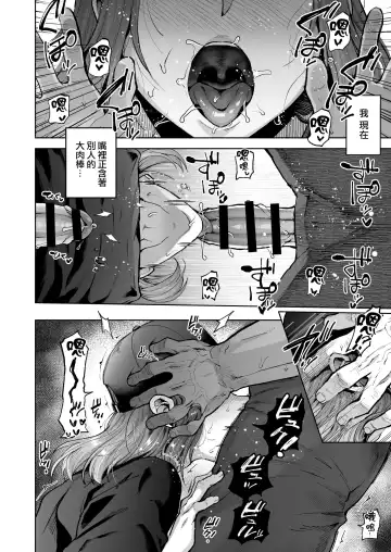 [Tsukuru] Jishou Nonke Josouko, NeCafe de Ochiru. Fhentai - Page 18