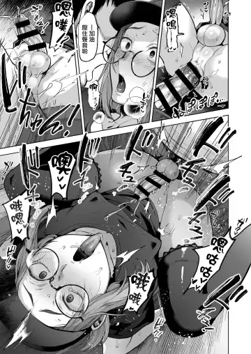 [Tsukuru] Jishou Nonke Josouko, NeCafe de Ochiru. Fhentai - Page 33