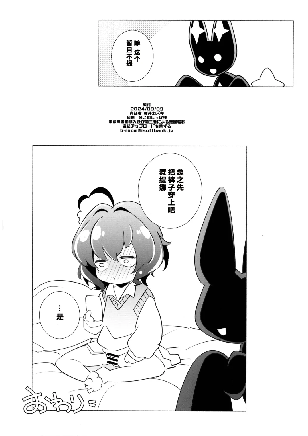 [Arai Kazuki] Sao Ari Fhentai - Page 18