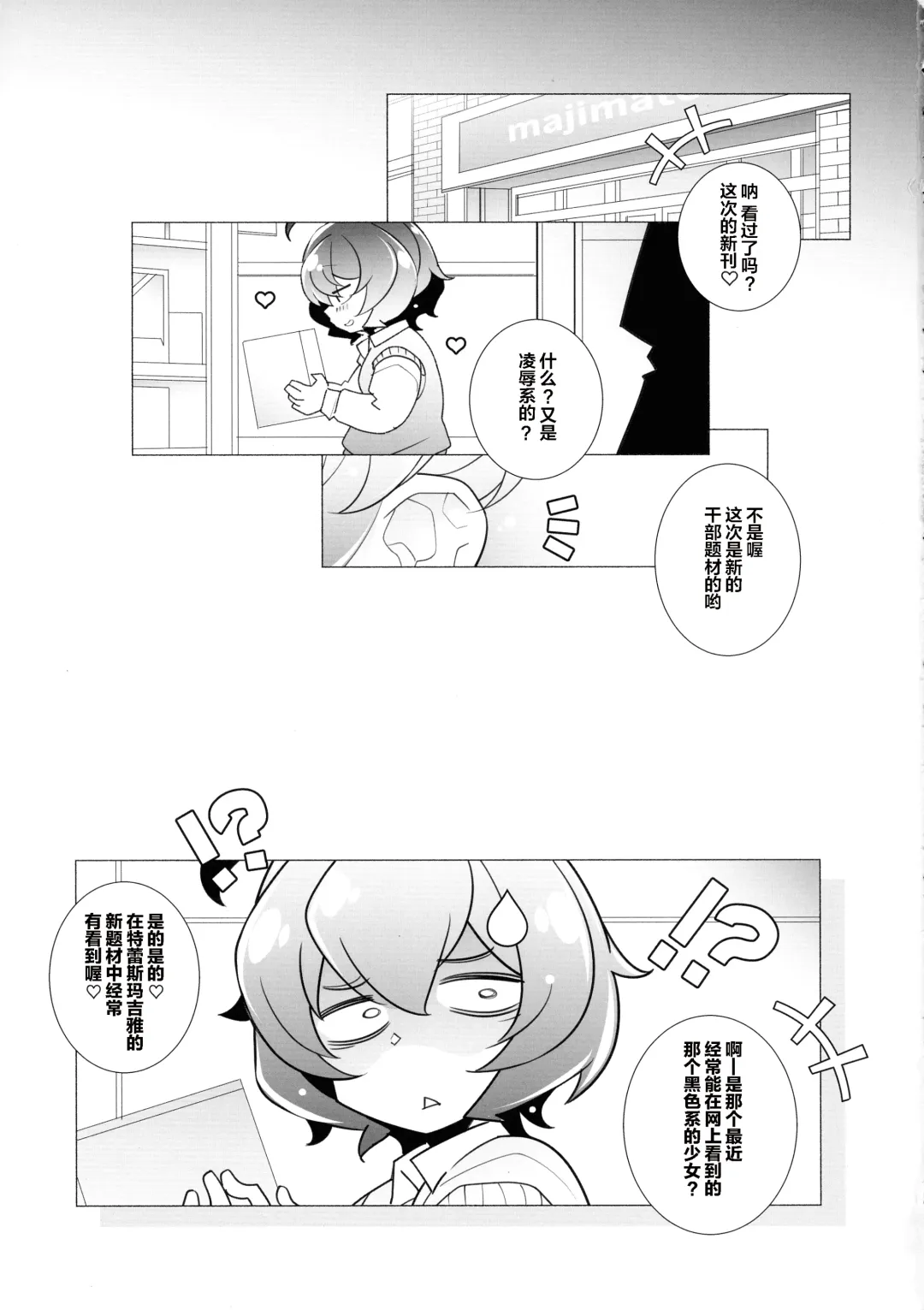 [Arai Kazuki] Sao Ari Fhentai - Page 3