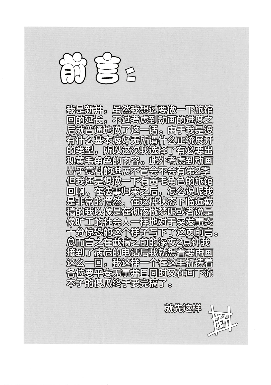 [Arai Kazuki] Sao Ari Fhentai - Page 4