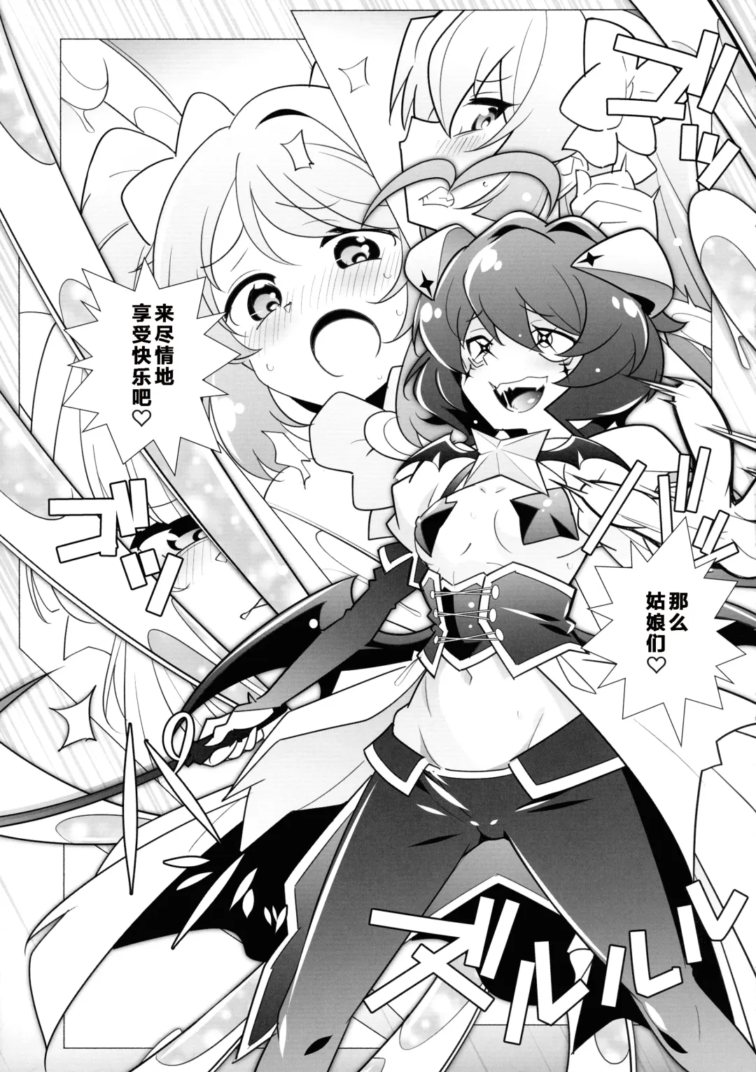 [Arai Kazuki] Sao Ari Fhentai - Page 7