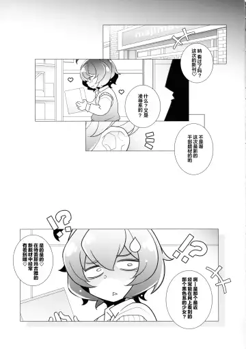 [Arai Kazuki] Sao Ari Fhentai - Page 3