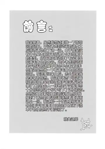 [Arai Kazuki] Sao Ari Fhentai - Page 4