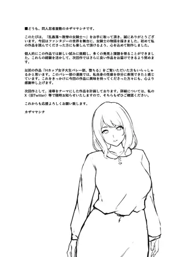 Rankanraku -Haizan no Onna Kishi- Fhentai - Page 26