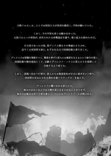 Rankanraku -Haizan no Onna Kishi- Fhentai - Page 4