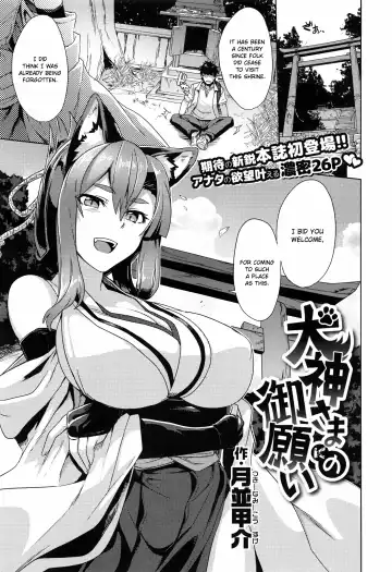 Read [Tsukinami Kousuke] Inugami-sama no Onegai | Wish Upon the Dog God - Fhentai